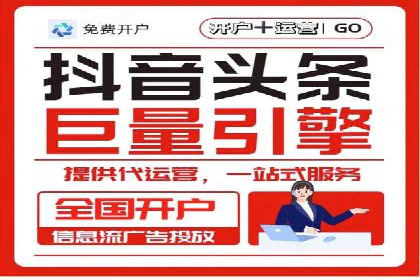 抖音信息流广告投放攻略：涨粉秘诀大公开！